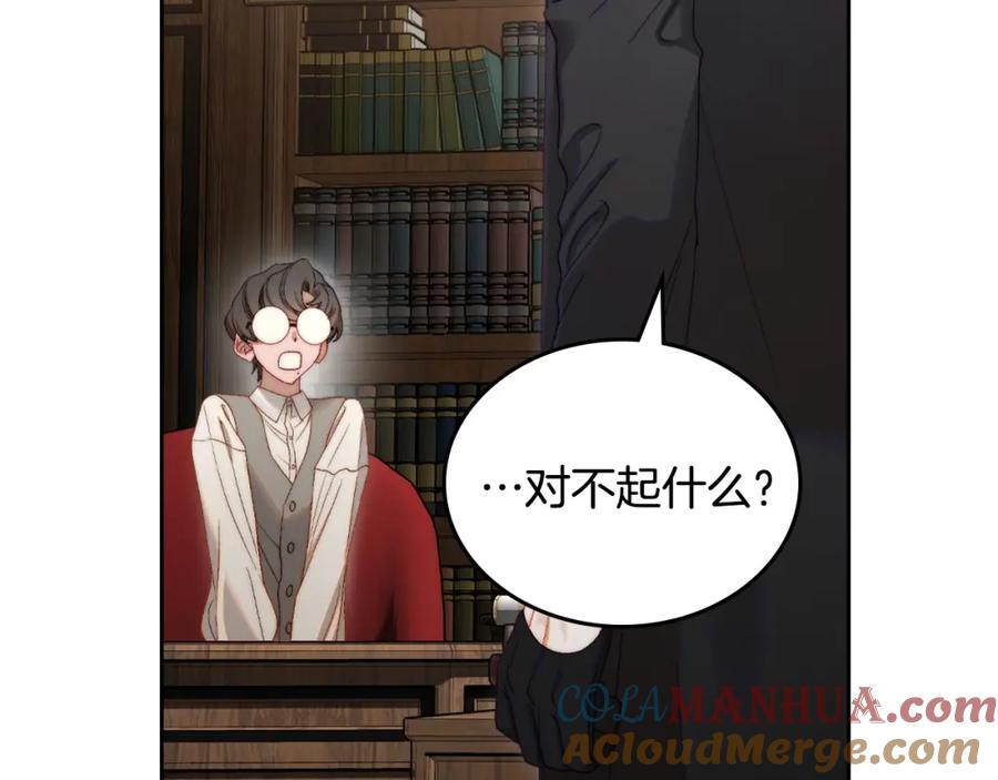 月光图书馆 - 第10话 来自公爵的表扬 - 第109张图