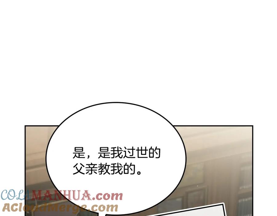 月光图书馆 - 第10话 来自公爵的表扬 - 第93张图