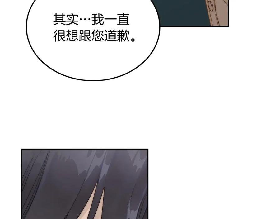 月光图书馆 - 第10话 来自公爵的表扬 - 第118张图