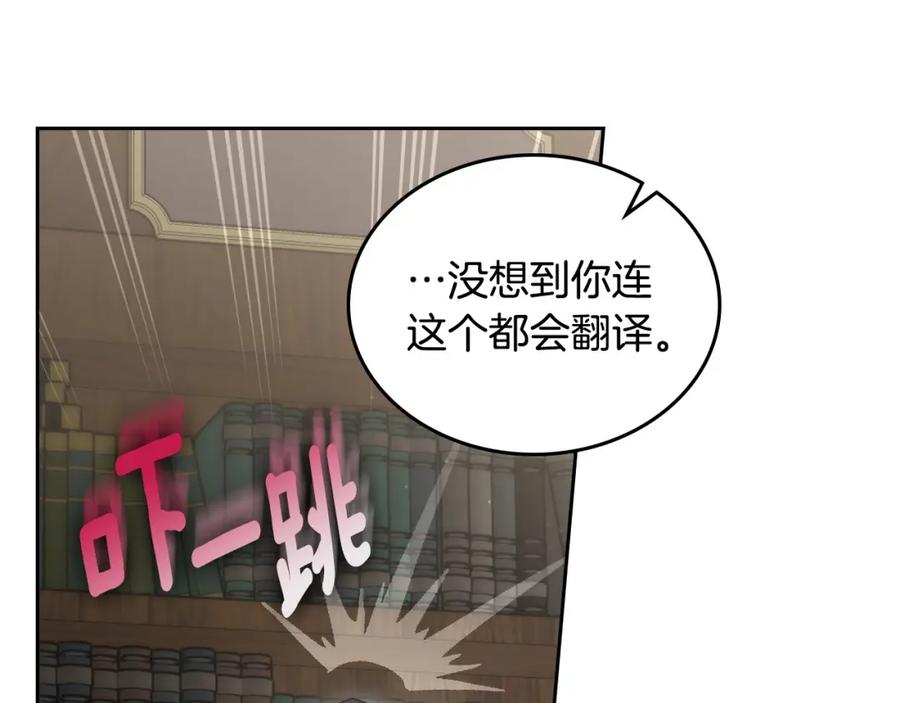 月光图书馆 - 第10话 来自公爵的表扬 - 第79张图