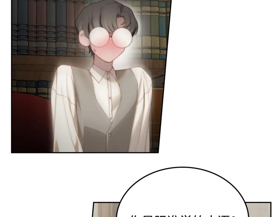 月光图书馆 - 第10话 来自公爵的表扬 - 第80张图