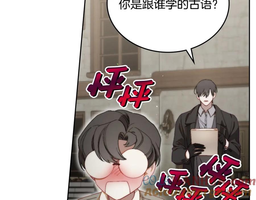 月光图书馆 - 第10话 来自公爵的表扬 - 第81张图