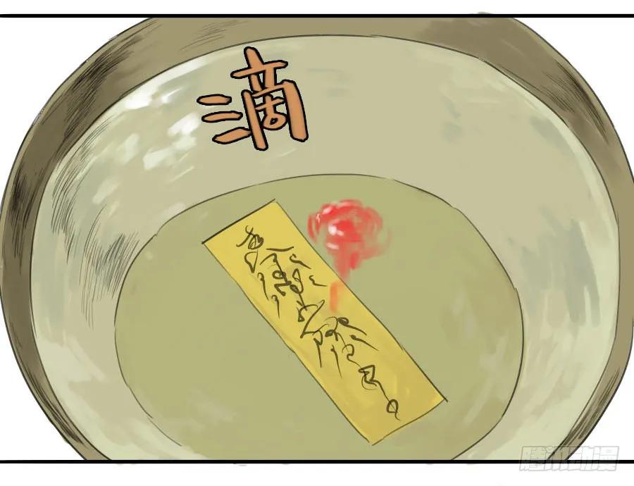 传武 第10话 第十条：聊城 第17页
