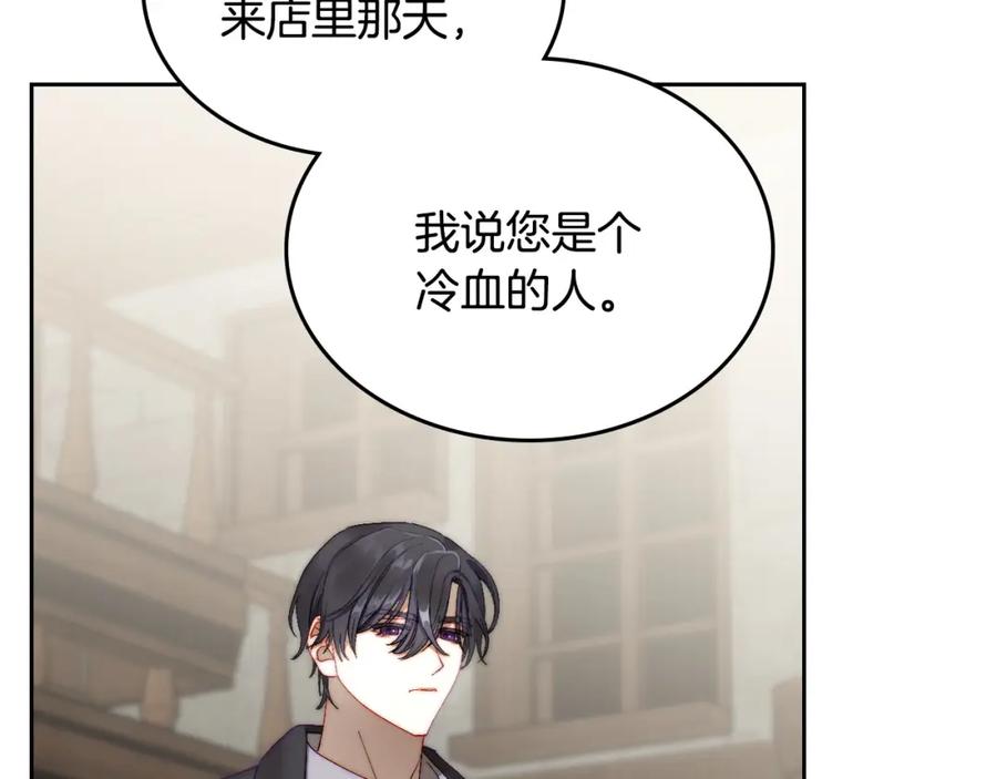 月光图书馆 - 第10话 来自公爵的表扬 - 第111张图