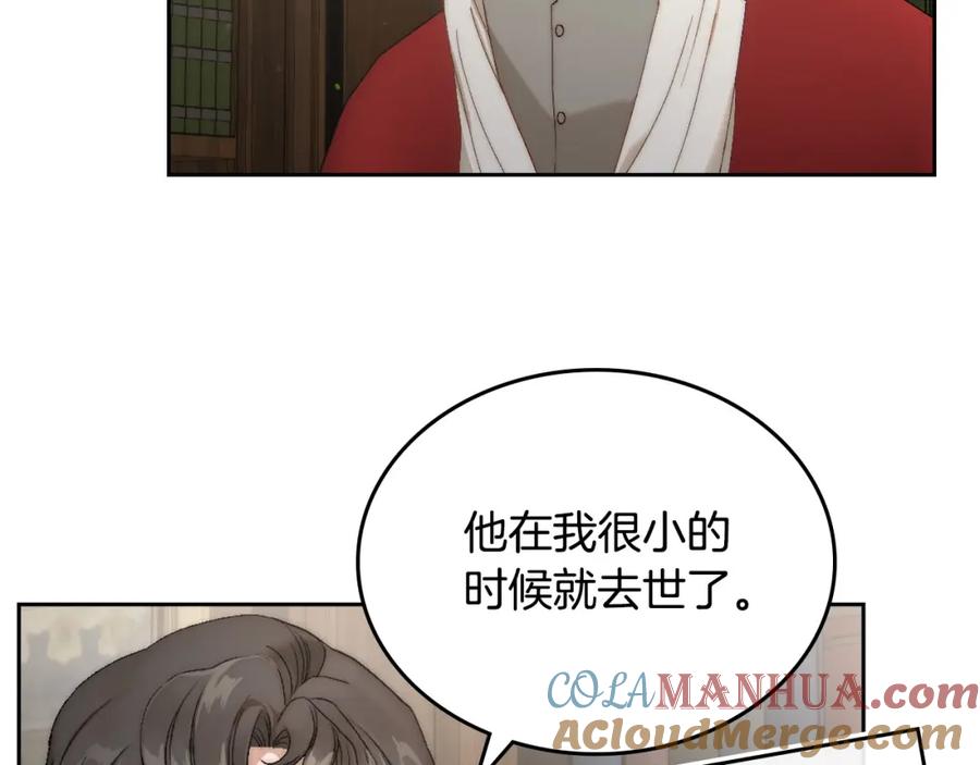 月光图书馆 - 第10话 来自公爵的表扬 - 第97张图