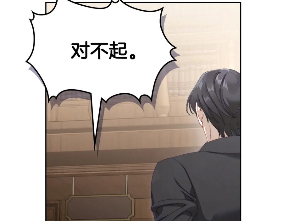 月光图书馆 - 第10话 来自公爵的表扬 - 第108张图