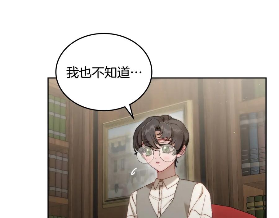 月光图书馆 - 第10话 来自公爵的表扬 - 第96张图