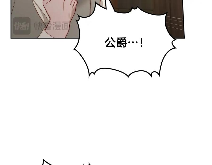 月光图书馆 - 第10话 来自公爵的表扬 - 第107张图