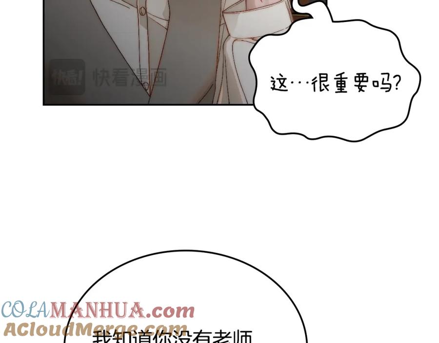 月光图书馆 - 第10话 来自公爵的表扬 - 第85张图