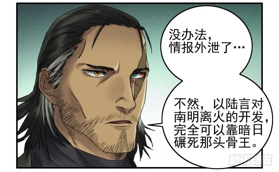 传武 第109话 第一百零九条：幕间 第21页