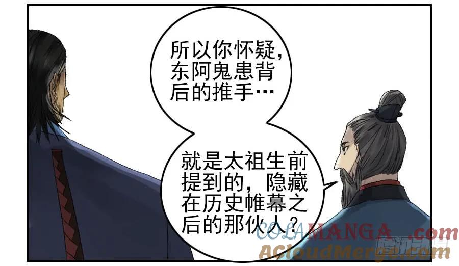 传武 第109话 第一百零九条：幕间 第22页