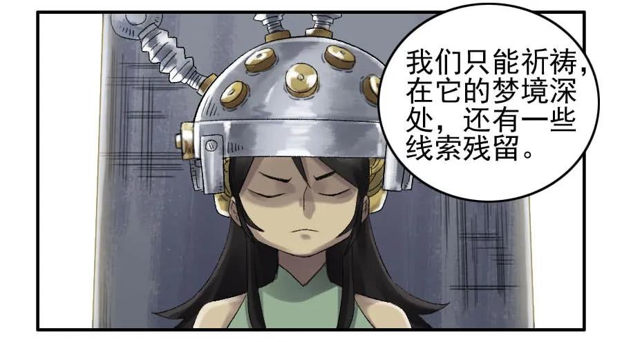 传武 第109话 第一百零九条：幕间 第26页
