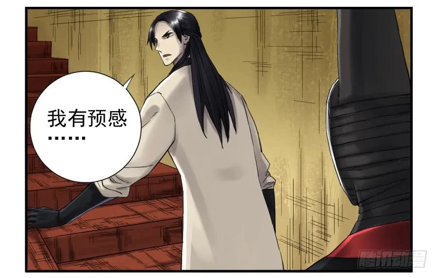 传武 第109话 第一百零九条：幕间 第44页