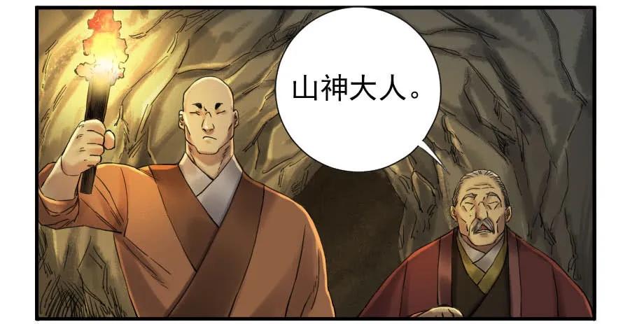 传武 第109话 第一百零九条：幕间 第47页