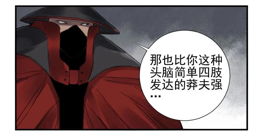传武 第109话 第一百零九条：幕间 第15页
