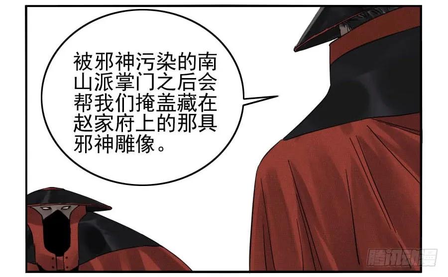 传武 第109话 第一百零九条：幕间 第9页