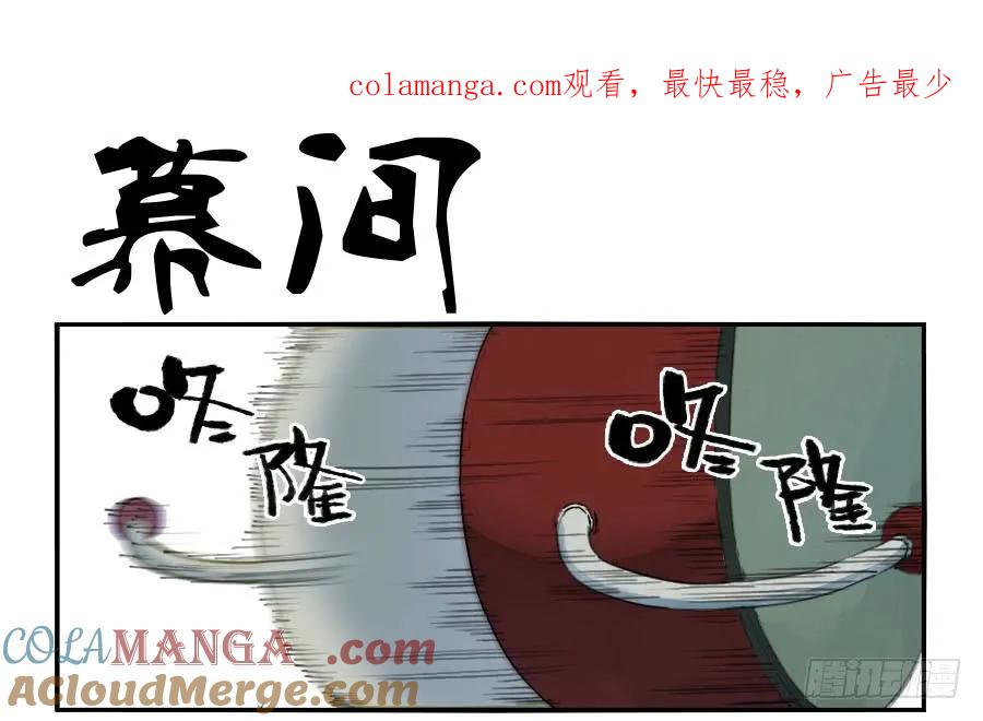 传武 第109话 第一百零九条：幕间 第1页