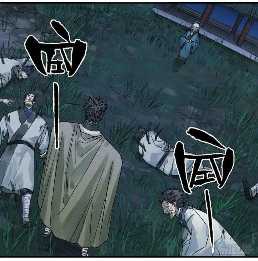 传武 第109话 第一百零九条：幕间 第2页