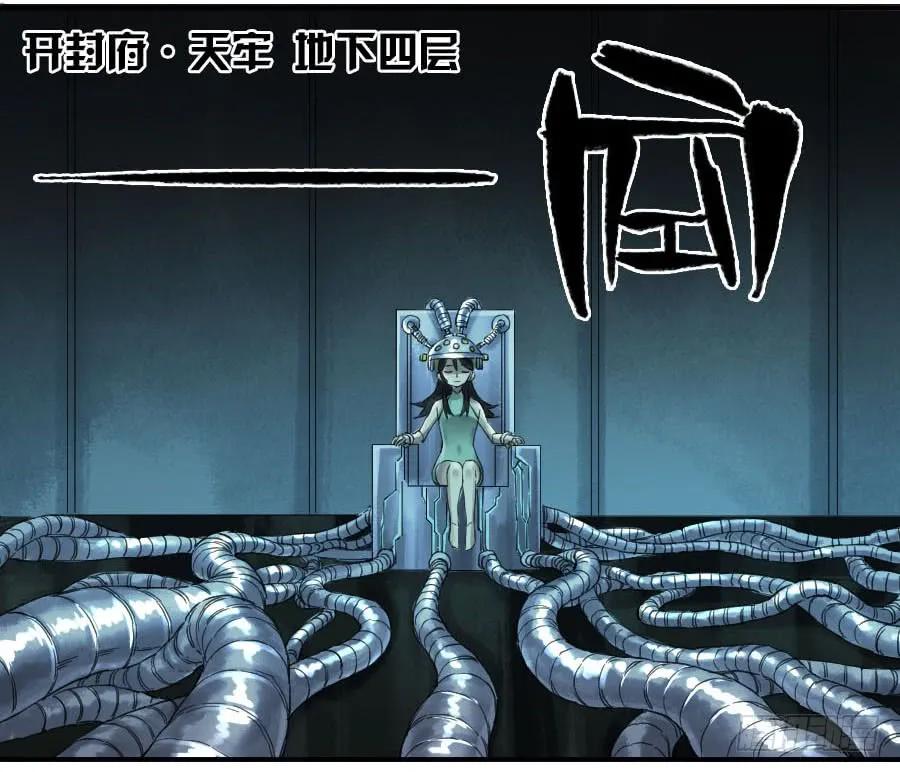 传武 第109话 第一百零九条：幕间 第18页
