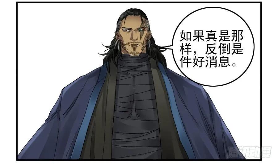 传武 第109话 第一百零九条：幕间 第23页