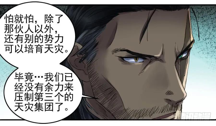 传武 第109话 第一百零九条：幕间 第24页