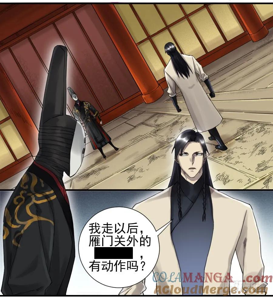 传武 第109话 第一百零九条：幕间 第40页