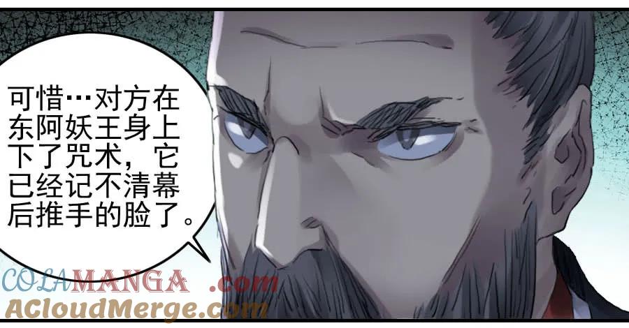 传武 第109话 第一百零九条：幕间 第25页