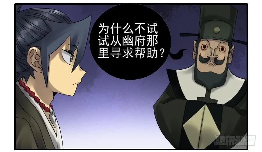传武 第109话 第一百零九条：幕间 第30页