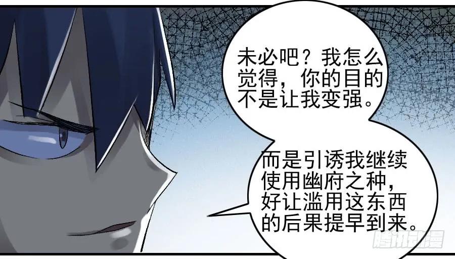 传武 第109话 第一百零九条：幕间 第35页