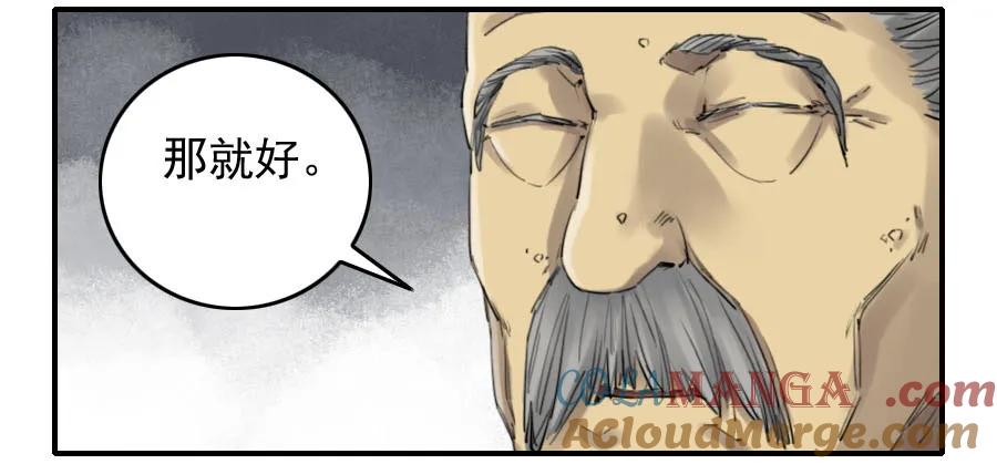 传武 第110话 第一百一十条：发展 第11页