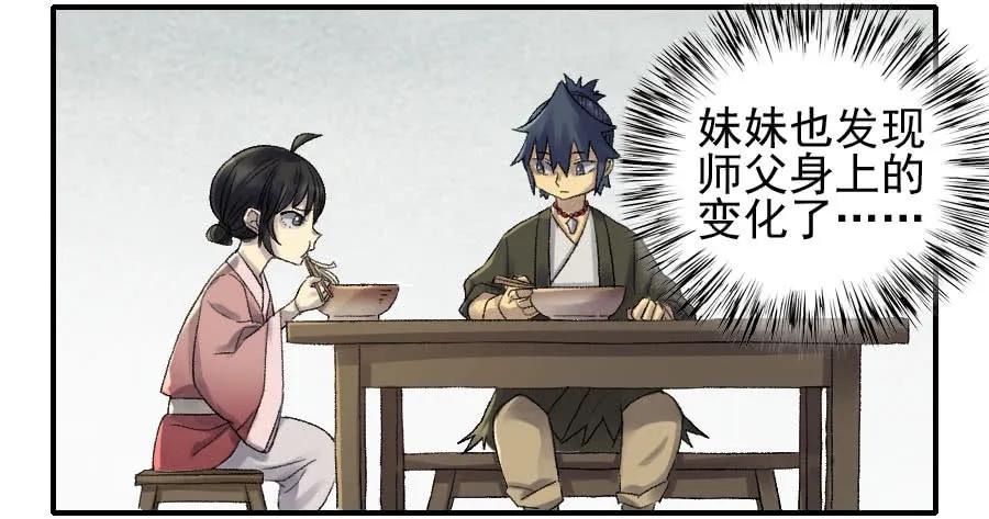 传武 第110话 第一百一十条：发展 第22页