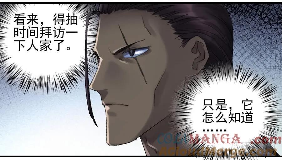 传武 第110话 第一百一十条：发展 第13页