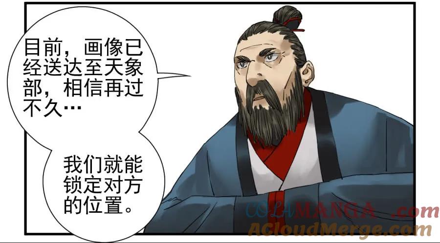 传武 第110话 第一百一十条：发展 第29页