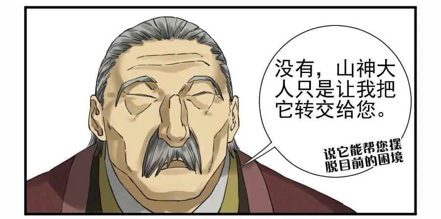传武 第110话 第一百一十条：发展 第6页