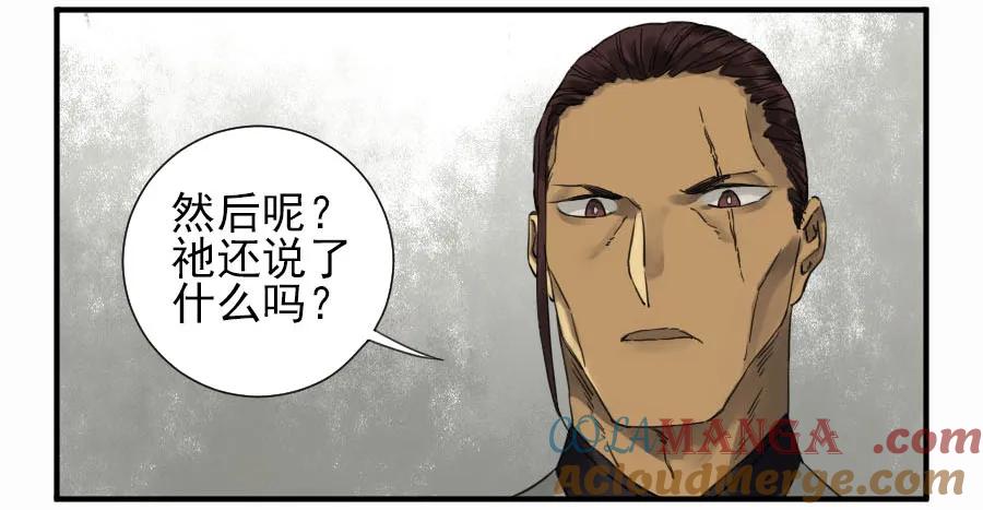 传武 第110话 第一百一十条：发展 第5页