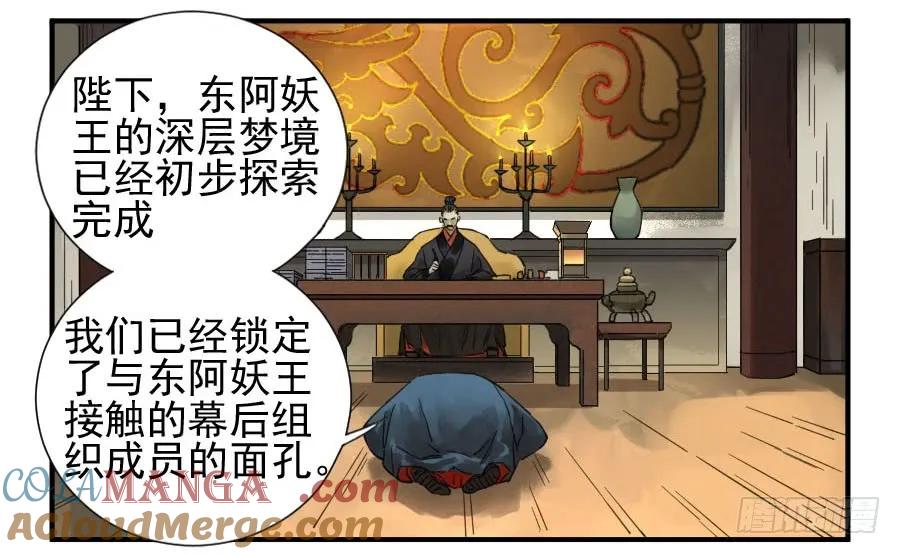 传武 第110话 第一百一十条：发展 第27页