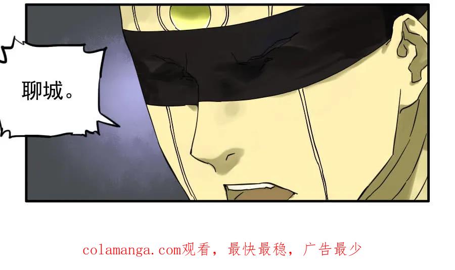 传武 第110话 第一百一十条：发展 第42页