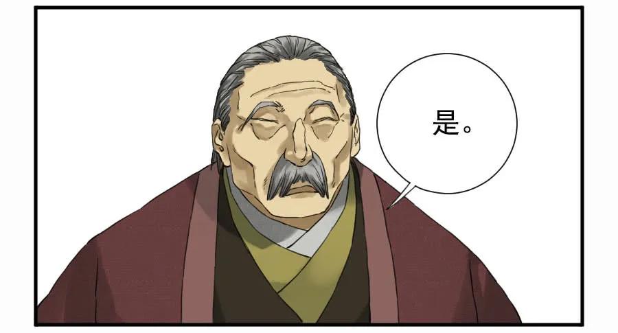 传武 第110话 第一百一十条：发展 第4页