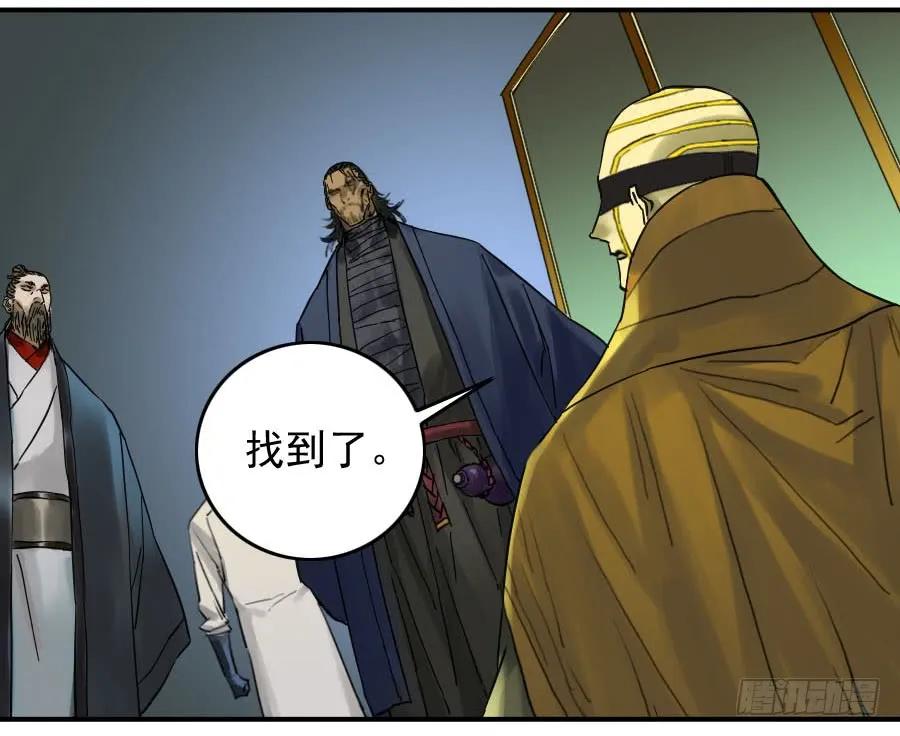 传武 第110话 第一百一十条：发展 第40页