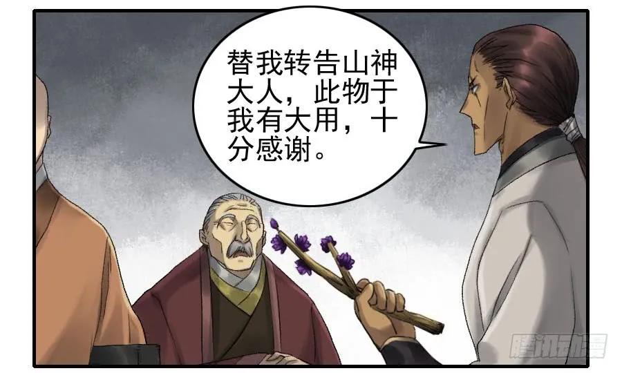 传武 第110话 第一百一十条：发展 第10页