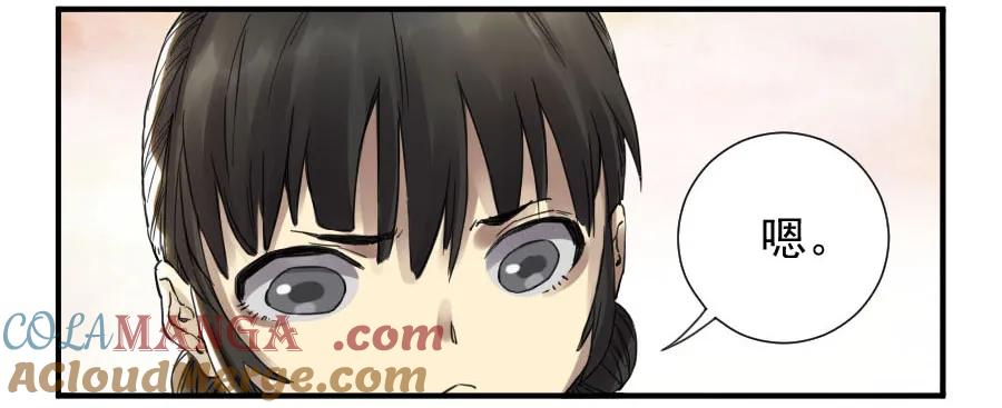 传武 第110话 第一百一十条：发展 第19页