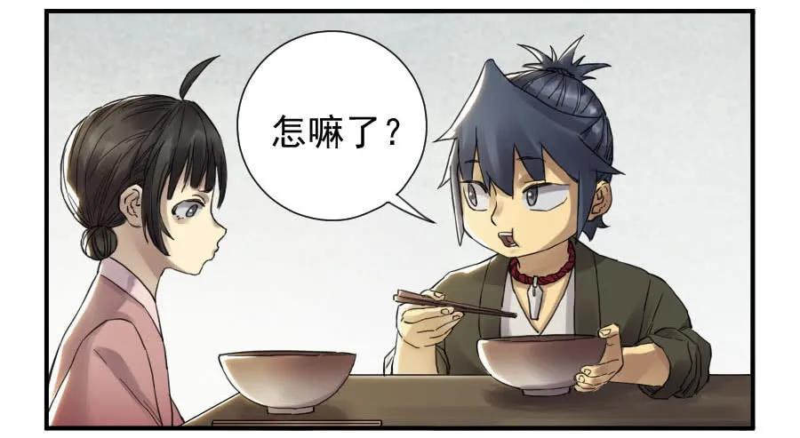 传武 第110话 第一百一十条：发展 第16页
