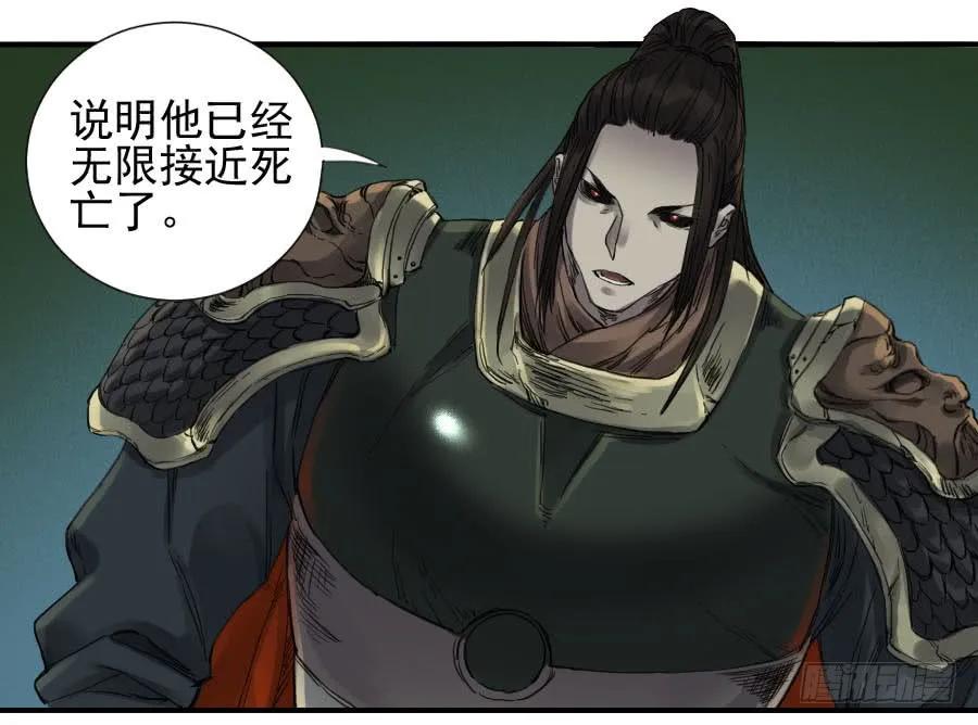 传武 第111话 第一百一十一条：解答 第32页