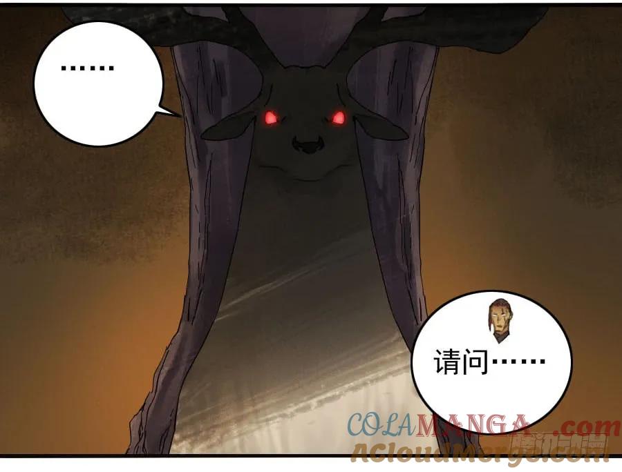 传武 第111话 第一百一十一条：解答 第46页