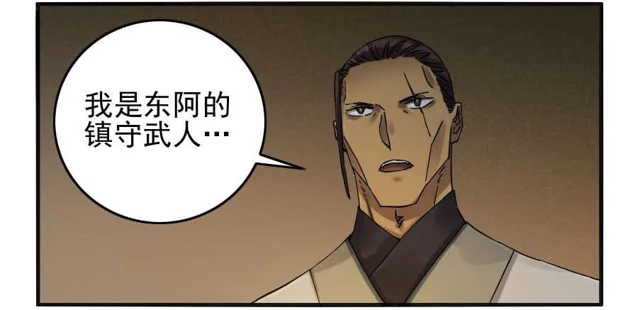 传武 第111话 第一百一十一条：解答 第44页