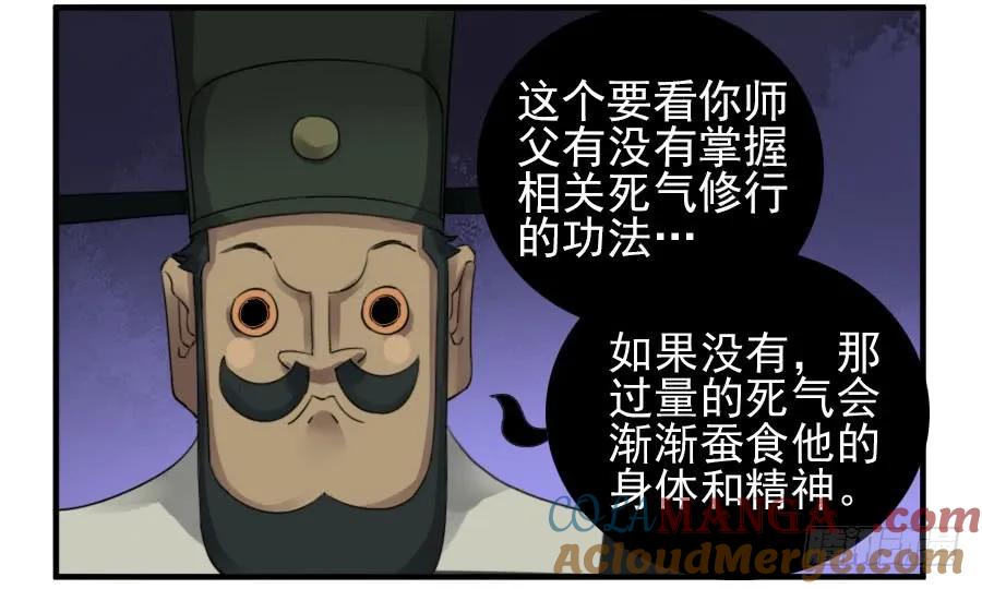 传武 第111话 第一百一十一条：解答 第13页