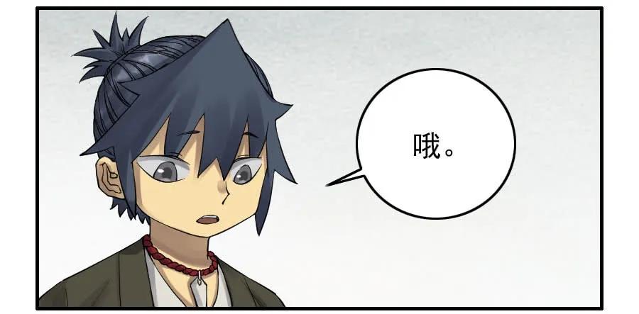 传武 第111话 第一百一十一条：解答 第6页