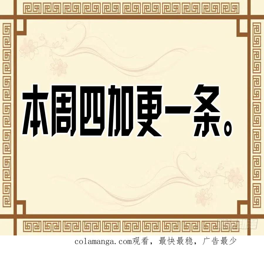 传武 第111话 第一百一十一条：解答 第47页