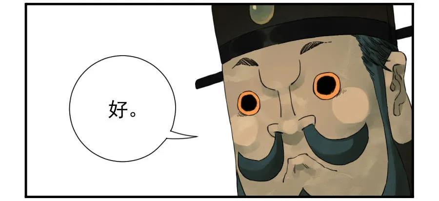 传武 第111话 第一百一十一条：解答 第20页