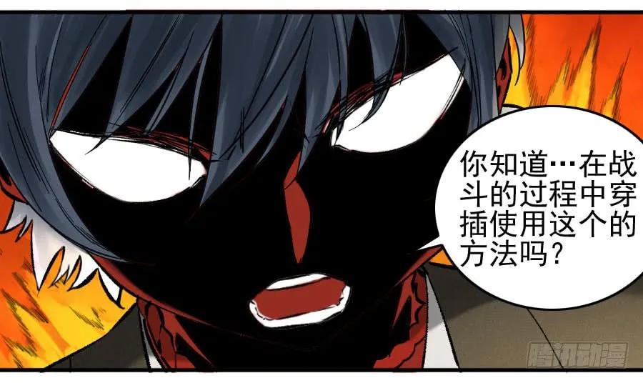传武 第111话 第一百一十一条：解答 第41页